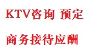 叶县最好十大KTV会所消费排名