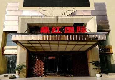 叶县商务KTV真空哪家最开放-鼎红国际KTV消费价格玩乐点评
