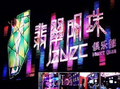 叶县哪里荤的KTV陪酒女漂亮多-翡翠明珠KTV好玩会所体验